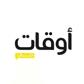 Awqat Dubai — Arabic-language lifestyle magazine